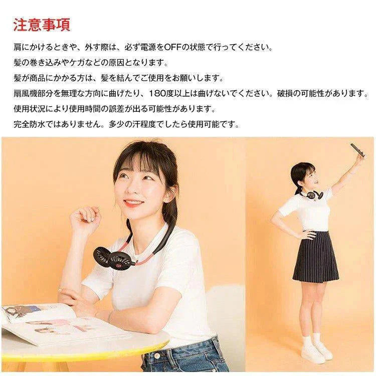 赤字セール【送料無料】 首掛け 扇風機 「ホワイト」 ポータブル 首かけ 熱中症 猛暑対策 ハンズフリー USB 充電式 ハンディファン 携帯扇風機 持ち運び コンパクト ひんやり ny100