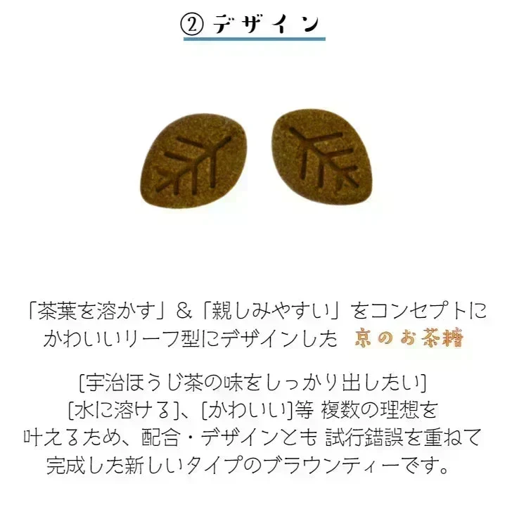 京のお茶糖 -宇治ほうじ茶-2g×20枚入り ２袋セット 無添加 お菓子 ほうじ茶ラテ かわいい お得  ポスト投函 宗新