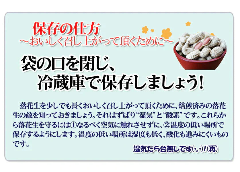 千葉県産落花生の甘煮 180g×2袋(360g) 甘露煮