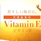 ビタミンE サプリ≪約1ヶ月分≫ビタミン/送料無料 サプリメント トコフェロール  アーモンド油/大豆油/オリーブ油/ぶどう油/