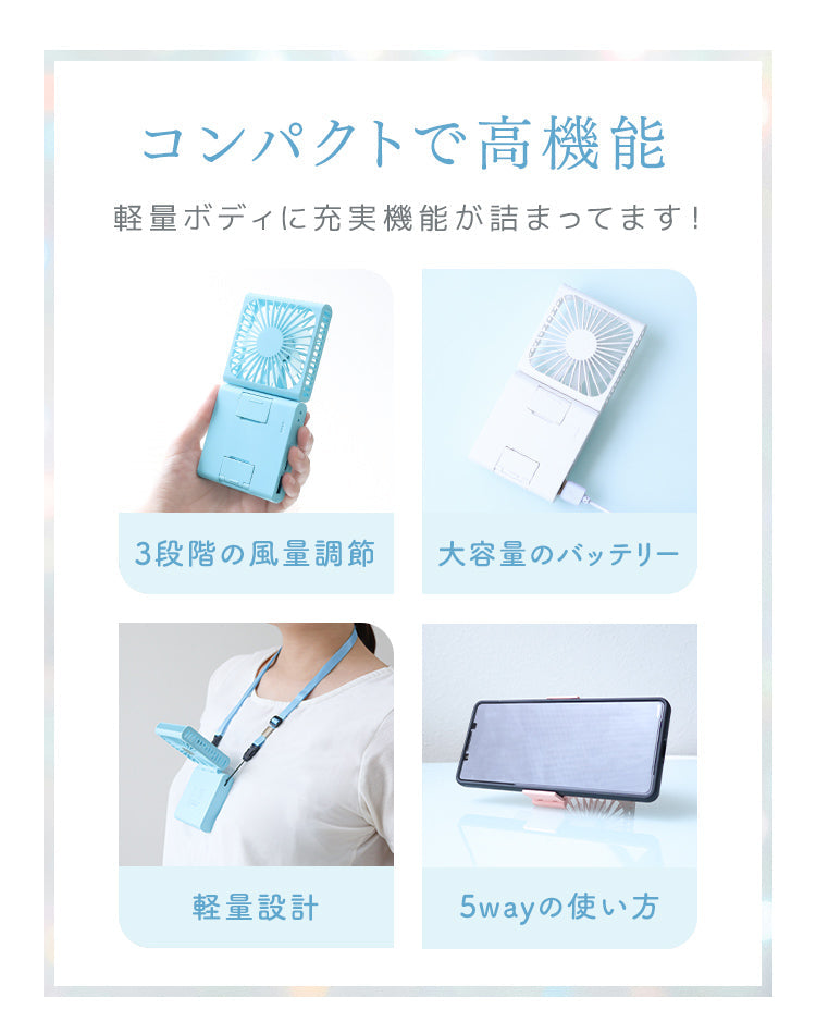 【ホワイト】扇風機 首掛け ハンディファン 携帯扇風機 首掛けファン 卓上ファン 3段階風量調節 小型 軽量 折畳み扇風機 バッテリーミニ扇風機 ストラップ付き スマホスタンド 長時間作動 マスク蒸れ対策 USB充電式 低騒音作動 携帯便利 防災グッズ 熱中症対策