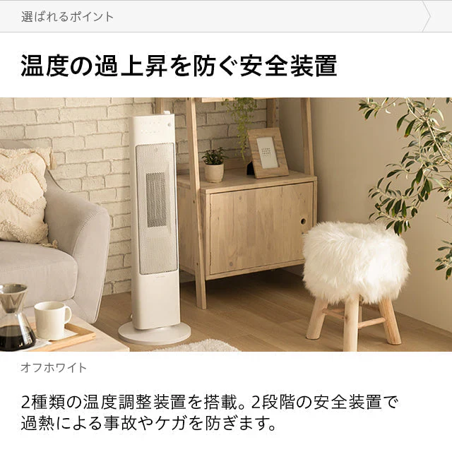（モカブラウン）セラミックファンヒーター  加湿機能付【1年保証】
