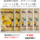 無添加 赤ちゃんから飲めるポタージュ２種（コーン×２ オニオン×３） 100ml /袋