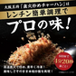 大阪王将 裏ミラクルセット(餃子 タレ付き・炒飯4種)【ゲリラセール】