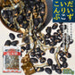 ＜320g だいず＆いりこんぶ＞ 国産 黒大豆 昆布  いわし