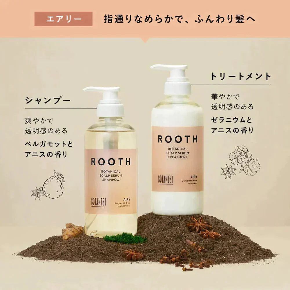BOTANIST ボタニスト ROOTH ルース ボタニカルスカルプセラム エアリーシャンプー/トリートメントセット