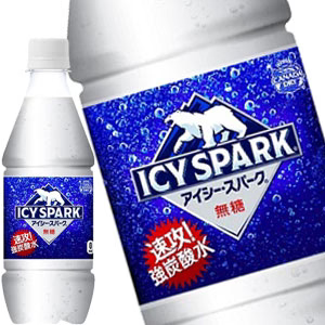 コカコーラ アイシー スパーク フロム カナダドライ 430mlPET×24本［賞味期限：2ヶ月以上］［送料無料］【2〜3営業日以内に出荷】炭酸水 炭酸 強炭酸水 スパークリング 割材 ソーダ