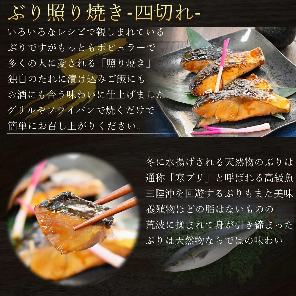 四種12品漬け魚セット ぶり照り焼き いわし明太 真鱈粕漬け さば塩麹漬け 干物 焼き魚 詰合わせ コロナ 応援 食品 訳あり 食品ロス 福袋 海鮮 グルメ 食べ物 おつまみ お取り寄せ お歳暮 プレゼント