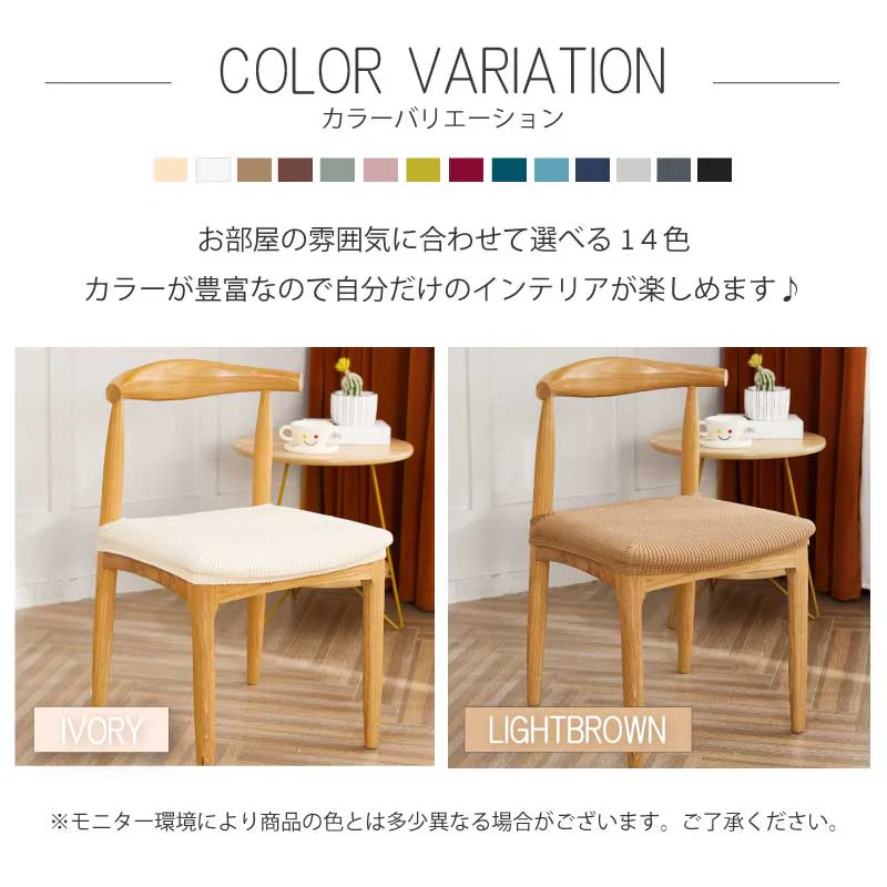【レッド】椅子カバー チェアカバー 座面 北欧 無地 ダイニング ストレッチ フィット 伸縮性 洗える さらり 肌触り抜群 オールシーズン ぴったり 柔らかい 汚れ防止 プレゼント おしゃれ フルカバー 伸縮素材 新生活 送料無料