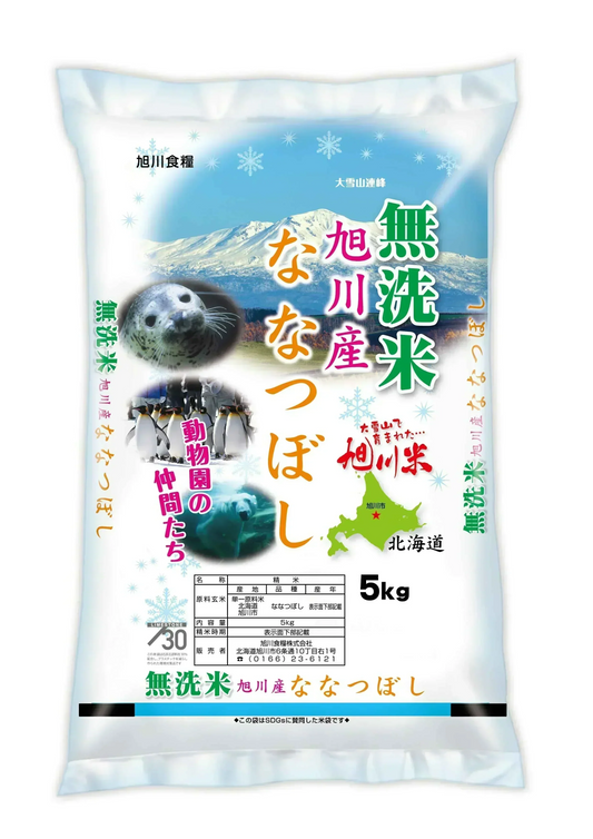 【令和6年産】<無洗米> 北海道 旭川産ななつぼし 5kg×2（10kg）【送料無料】