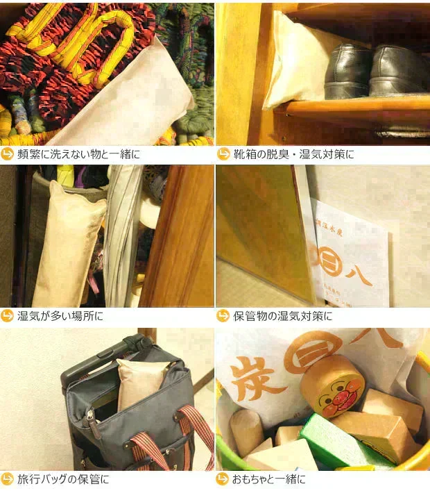 調湿木炭 炭八 お試し 6個セット（室内用大袋 1個＋押入用 3個＋タンス用 2個）