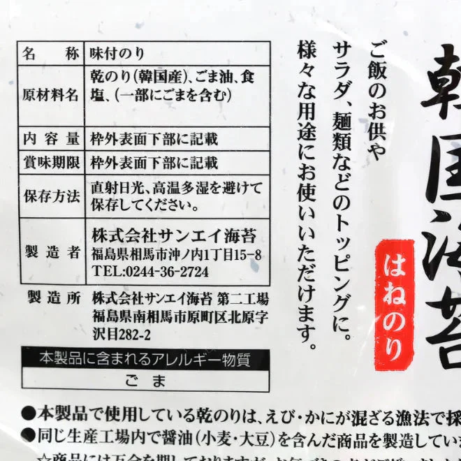 【大判サイズ】大人気韓国のり容量たっぷり大35枚／海苔 味付け海苔 板のり はねのり 韓国のり おにぎり お弁当 おつまみ つまみ 海苔巻き のり巻き のり 晩酌 ビール 焼酎 ご飯のお供 ご飯のおとも ごはんのおとも キンパ 大人気 お父さん 送料無料 ギフト