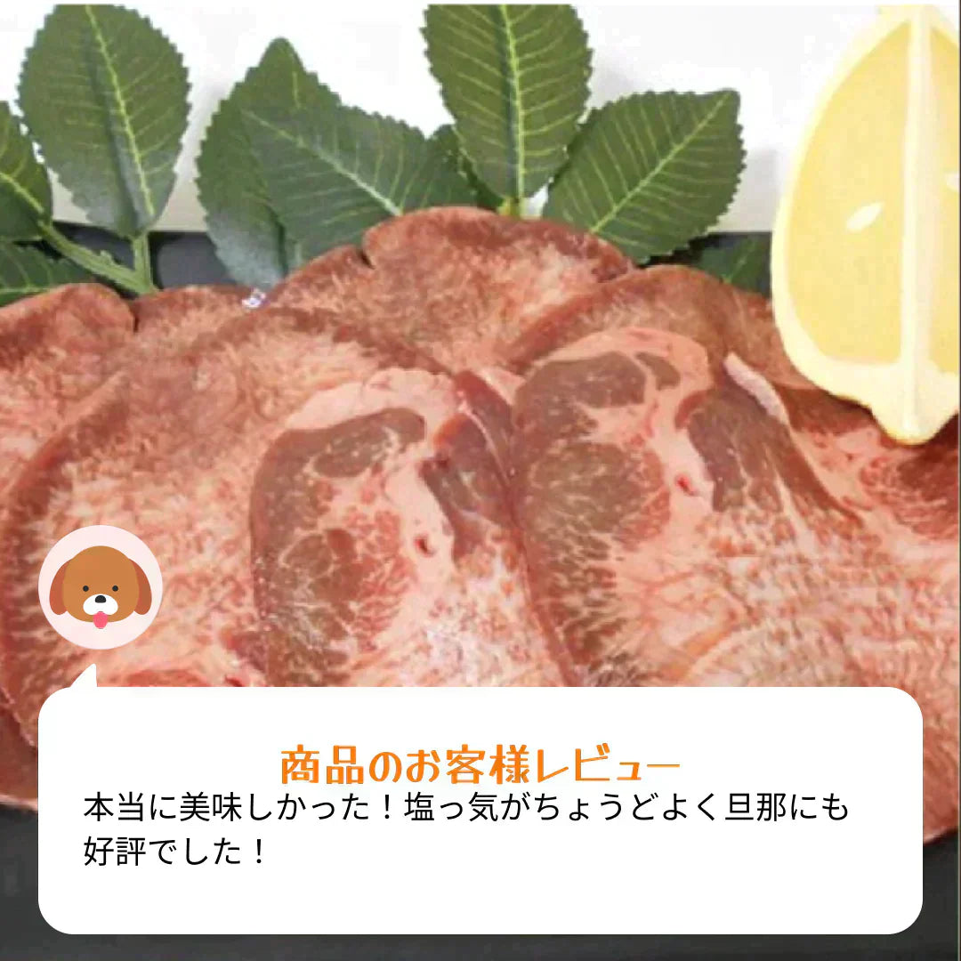[業務用] 牛タンスライス　500g×3パック