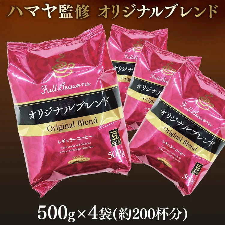【カートアップNG】【訳あり】【賞味期限2023/6/13】レギュラー珈琲 500g×4袋 粉タイプ【エコ得】