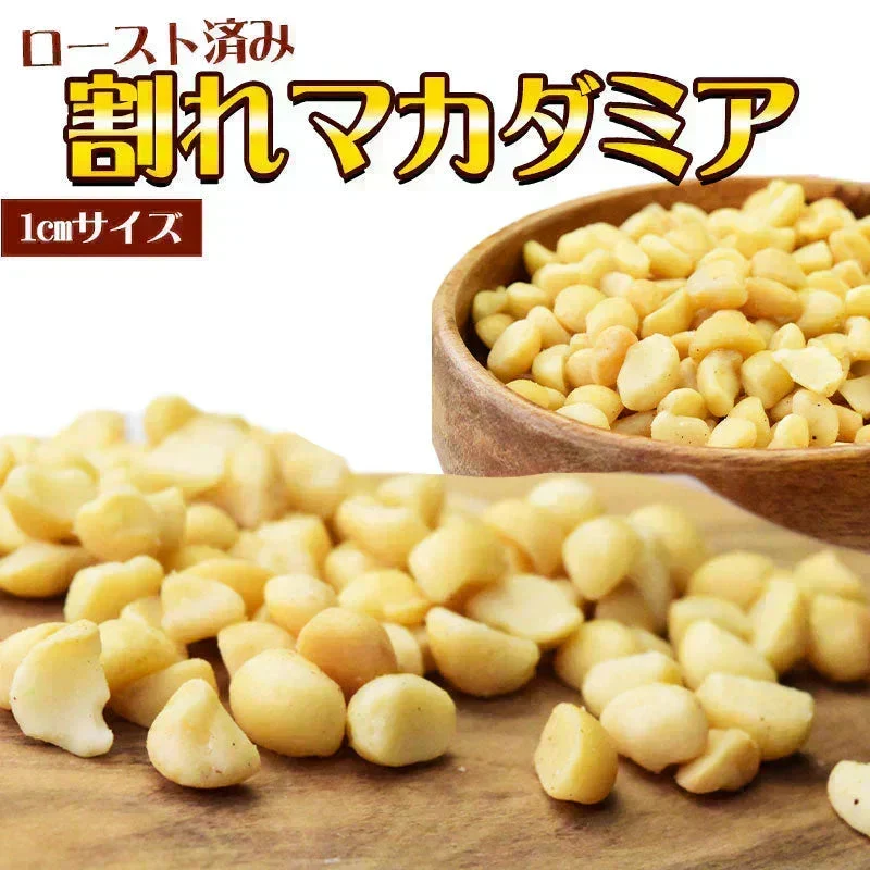 【お届けまで約1ヶ月】マカダミアナッツ入り 3種 ミックスナッツ 70g×1袋 （くるみ0g ）無塩・無添加 割れマカダミアナッツ(小粒) 素焼きアーモンド ロースト 割れカシューナッツ ナッツ おつまみ おやつ 送料無料 メール便【カウシェファーム収穫対象商品】