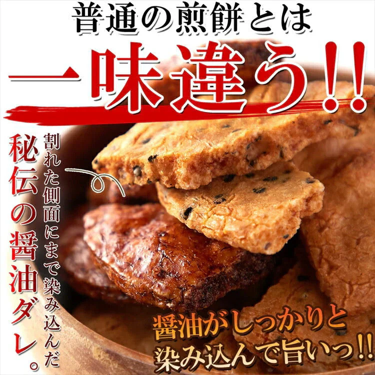 割れ醤油煎餅3種500g