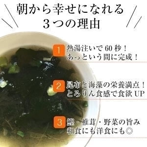 [セット]とろりんスープ昆布と海藻[30杯分] 60g×2袋 即席スープの素