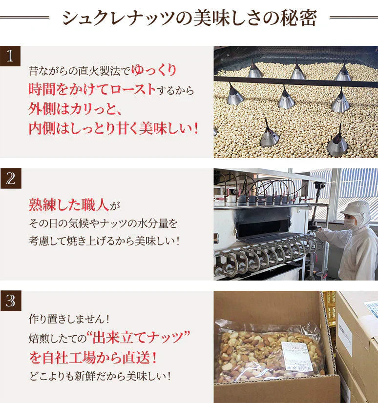 【黄金比】 3種 500g 無塩 ミックスナッツ