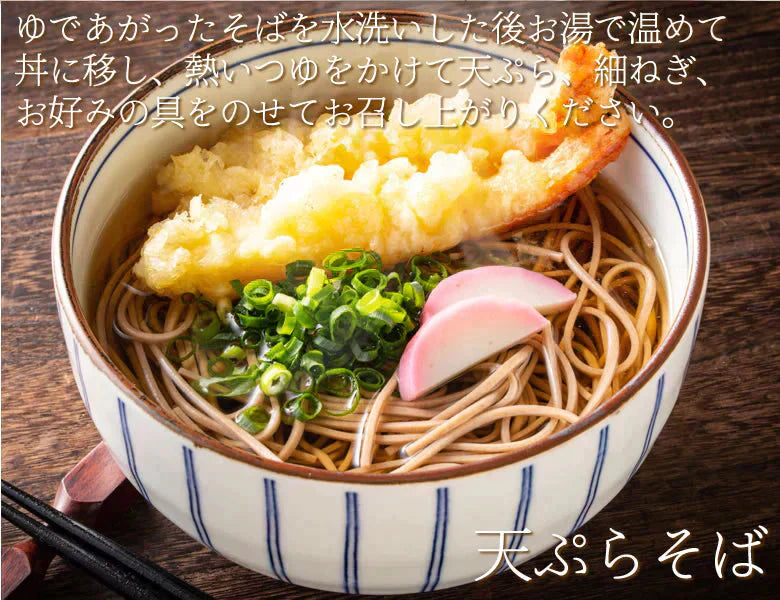 讃岐生そば 早ゆで ［6食(100g×6袋)］ 石臼挽き 送料無料