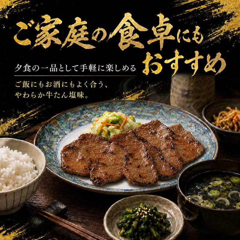 牛タン 塩味 150g×1袋 送料無料 牛たん 焼肉用 BBQ バーベキュー 焼くだけ 冷凍 お取り寄せ グルメ 牛肉