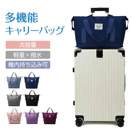 キャリーオンバッグ防水撥水加工 「ネイビー」2段階容量調整29L/40L 旅行バック2way 大きさ調節