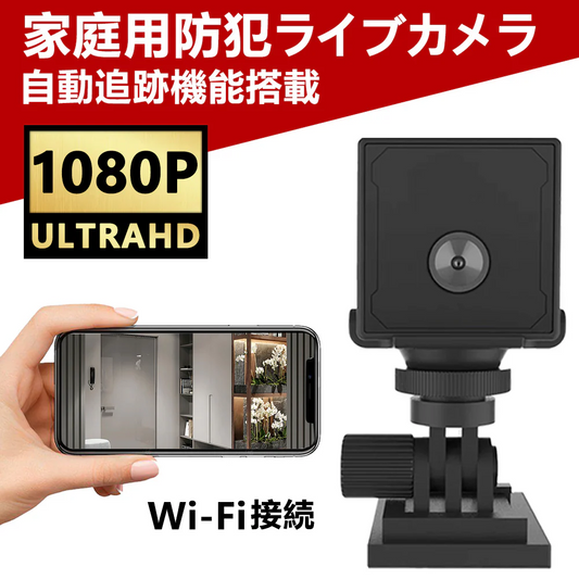 【内蔵型WiFi信号源&SDカード・クラウドサーバーに対応】防犯カメラ　室内　無線　ワイヤレス　工事不要　電池式防犯カメラ　小型防犯カメラ　家庭用防犯カメラ　wi-fiなし　電池式　ペットカメラ　ドライブレコーダー　室内外の防犯カメラ　監視カメラ　玄関カメラ ベビーモニター