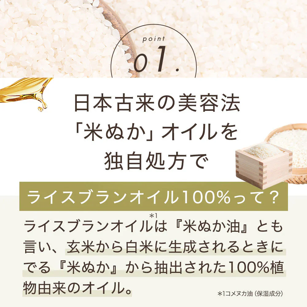 ライスブランオイル 300ml 米油 マッサージオイル 米ぬか油 ライスオイル ボディオイル むくみ
