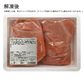「50個限定！今年の感謝を詰め込んだ一品！」辛子明太子 有色バラコ500g×2（1kg）