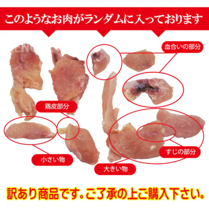 訳あり国産むね肉こま切れ・切れ端12kg(2kg×6袋)