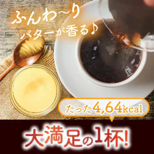 『CBDブレイクバターコーヒー（単品）』 バターコーヒー ダイエット バターコーヒー バターコーヒーパウダー おいしくダイエットをサポート オーガニック原料4種配合 バターパウダー 飽和脂肪酸 トランス脂肪酸 食べ過ぎ防止 愛用者続出 冷え性対策 疲労回復 ストレス解消 腸内環境を整える お通じをサポート 食べ過ぎ防止 ストレス緩和 CBDオイル CBD バターコーヒー コーヒー