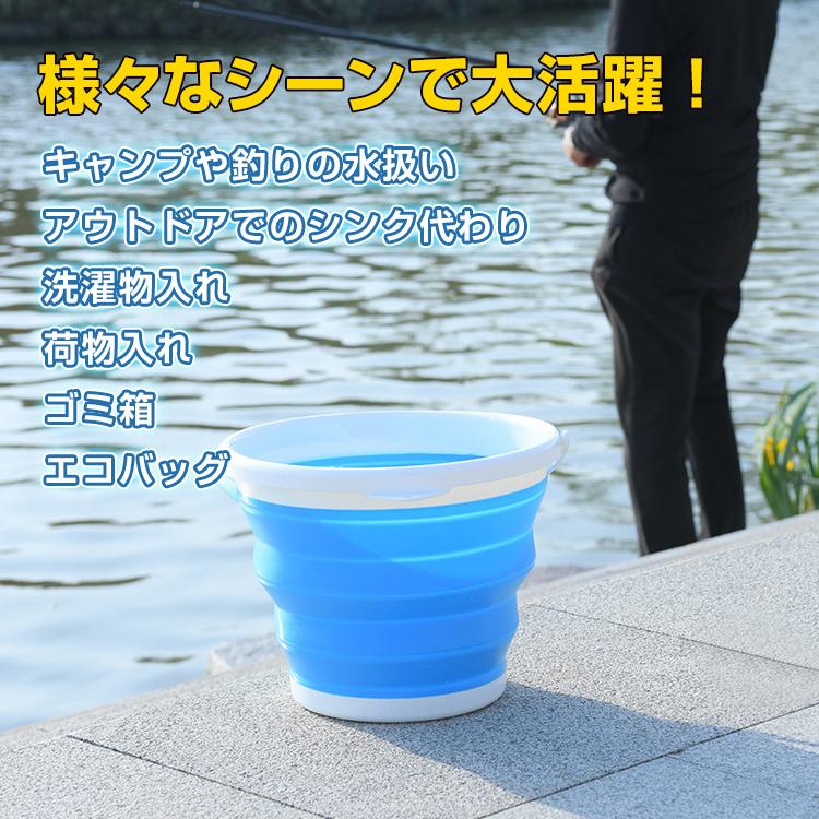 バケツ 折りたたみ 10L 軽量 おしゃれ シリコン 釣り アウトドア キャンプ 洗濯 お風呂場 浴室 水汲み 災害 防災 非常時 新生活 収納 コンパクト 洗車用 ny057