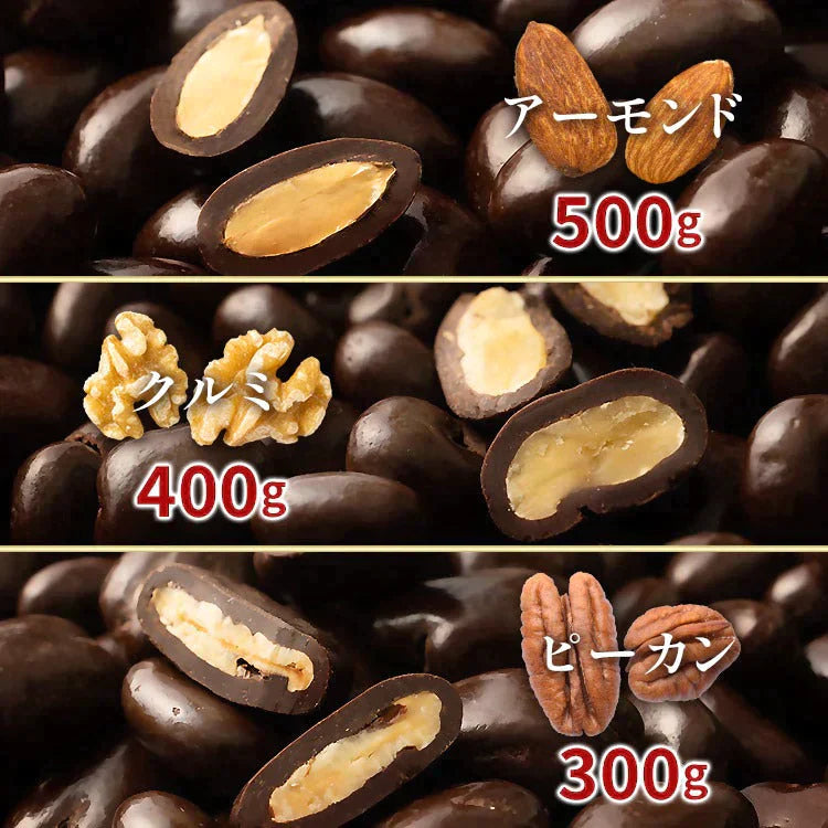 【カートアップNG】【訳あり】【賞味期限2023/6/12】チョコスイート クルミ【エコ得】