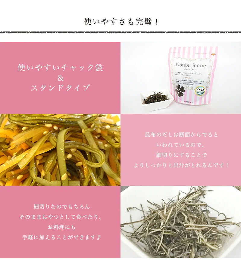 [業務用]こんぶジェンヌ　Konbu jenne 35g×10袋 刻み昆布 業務用　真昆布 羅臼昆布 利尻昆布