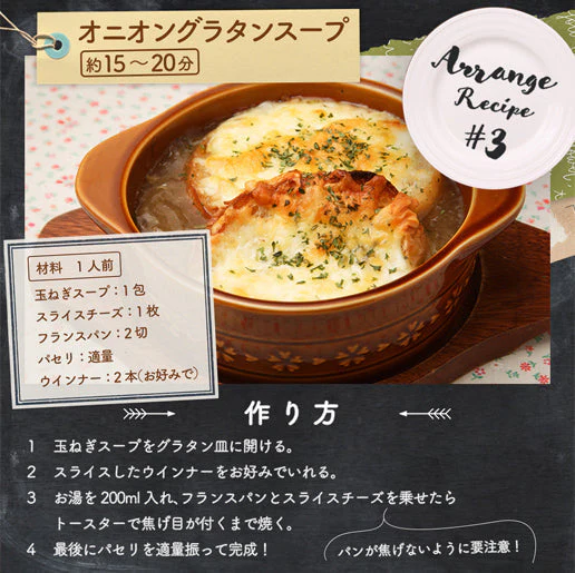 淡路島産 国産 たまねぎスープ 30包 玉ねぎスープ 玉ねぎ ネコポス