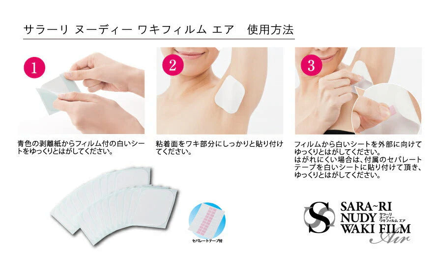 【40枚】脇汗パッド 脇汗シート ワキ汗 ワキガ 腋臭 直貼り 汗染み防止 汗を止める 汗対策グッズ / サラーリ ヌーディーワキフィルム エア