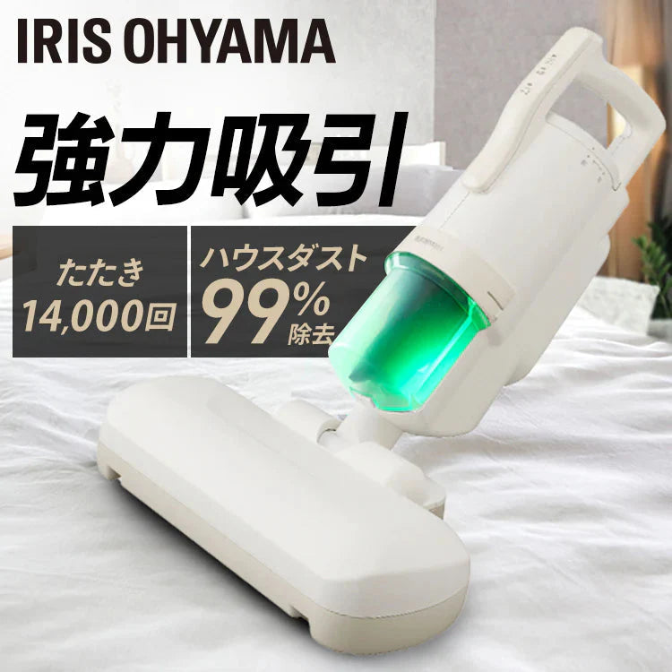 【カートアップNG】アイリスオーヤマ(IRIS OHYAMA) 布団クリーナー ハイパワー FCA-22H-C アイボリー