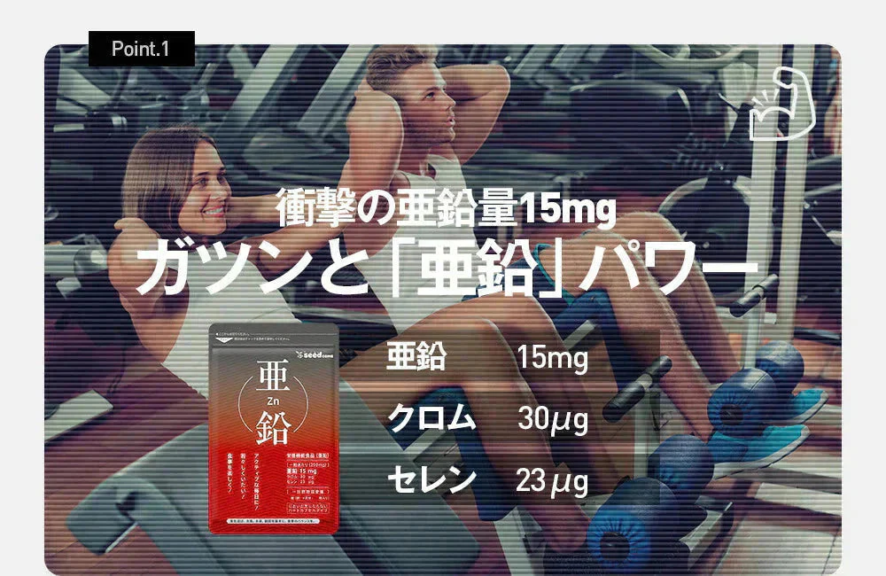 【 栄養機能食品 】亜鉛≪約3ヶ月分≫1粒15ｍｇ　亜鉛　サプリ 男性の元気 や 女性のミネラル　亜鉛サプリ サプリメント 亜鉛シードコムス  健康食品  必須ミネラル スカルプケア　【大容量】