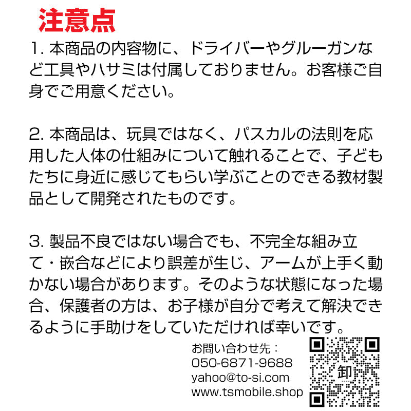 水圧式 ロボットアーム 工作キット 科学 小学生 子供 おもちゃ 圧力 ロボットハンド 自由研究 夏休み 冬休み 理科 科学 図工 プレゼント 知育玩具 モノづくり