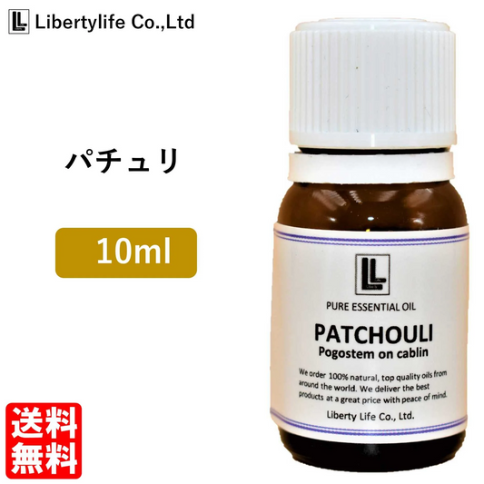 アロマオイル パチュリ 精油 エッセンシャルオイル  (10ml)