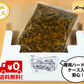 辛子高菜漬け　メガ盛り１Kg　　特製旨口　刻み高菜　油炒め ※こちらは、常温発送商品（ポスト投函）です。
