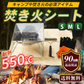 【Mサイズ：80㎝×60㎝】焚き火シート  焚き火台シート 耐熱 スパッタシート 大判 焚き火台 キャンプ