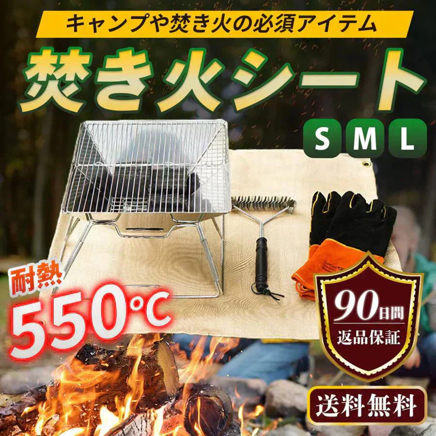 【Mサイズ：80㎝×60㎝】焚き火シート  焚き火台シート 耐熱 スパッタシート 大判 焚き火台 キャンプ