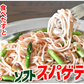 パスタ たらこスパゲティ 送料無料 4食 明太子パスタ ソフトスパゲティ ソース付き ゆで生麺 スパゲティ 生パスタ お取り寄せ お取り寄せグルメ おつまみ 弁当 熊本
