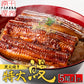 うなぎ 蒲焼き 国産ではございませんがふっくら柔らか 肉厚 超特大 五尾セット 250g前後×5パック ウナギ 鰻 およそ15人前 たれと山椒付き 土用 丑の日 長焼き 訳あり 送料無料