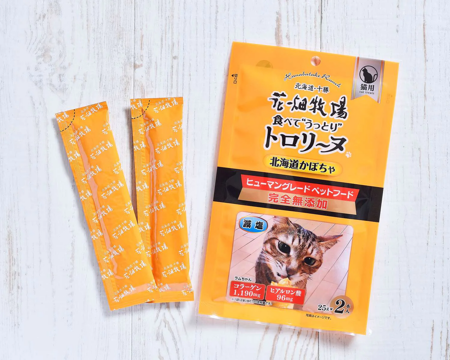 猫用 花畑牧場 猫用トロリーヌ 北海道かぼちゃ (25g 2本) 4個セット 送料無料 無添加 北海道 十勝 おやつ かぼちゃ コラーゲン ヒアルロン酸 ペットフード ドックフード 猫 犬