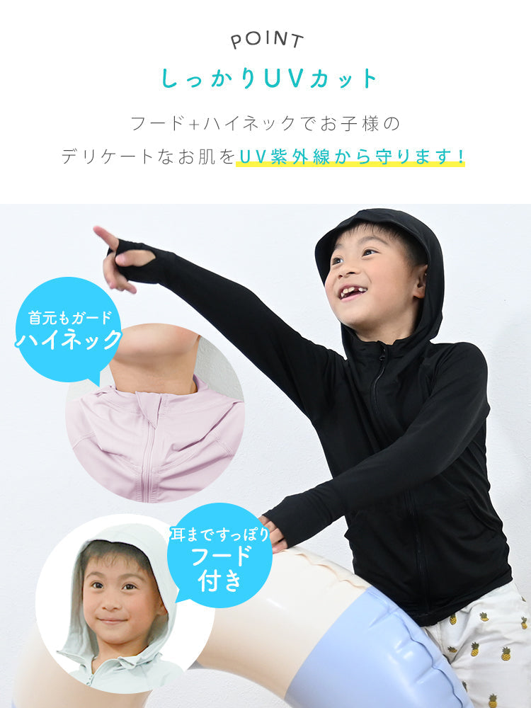 【120サイズ】【ラベンダー】UVカット パーカー キッズ ラッシュガード 女の子 男の子 接触冷感 UVカット率99％ uv 虫除け 子供 UPF50 ひんやり ジップアップ 日焼け止め 軽量 長袖 春 夏 秋 薄手 吸水速乾 羽織る 110 120 130 140 150 アウトドア キャンプ 海