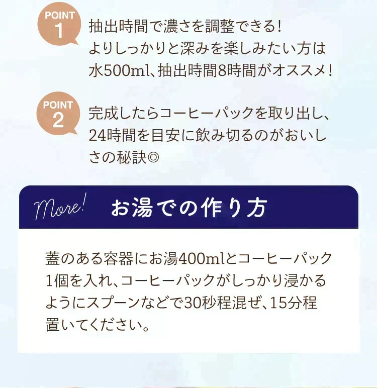 【最短当日出荷】水出しコーヒー　１０個入（約30杯分 コーヒーバッグ 珈琲 コールドブリュー コーヒー 水で抽出）