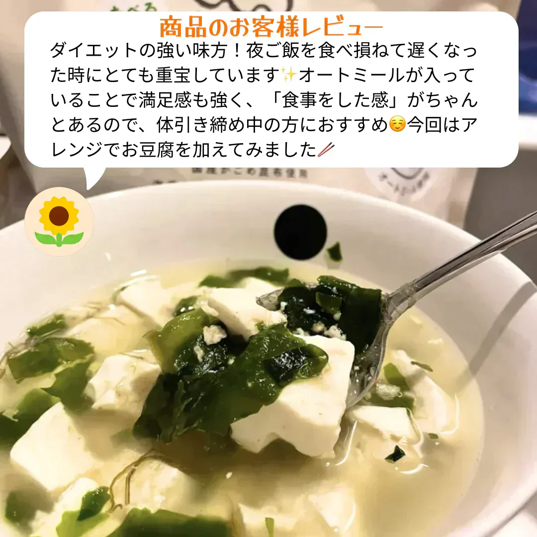 ［大袋］とろりんスープ昆布と海藻 オートミールプラス［約50杯分］300g×1袋 プレーン味  即席スープの素 食べるスープ お徳用 簡単 ダイエット 食物繊維 国産昆布 オートミール 1食分約15kcal クイックオーツ
