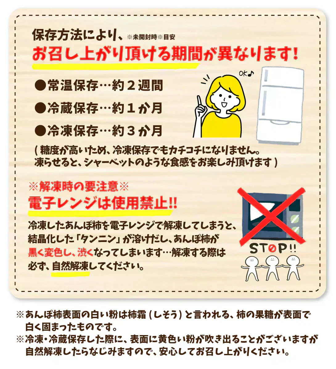 あんぽ柿 特大 和歌山産 70～80g×2個