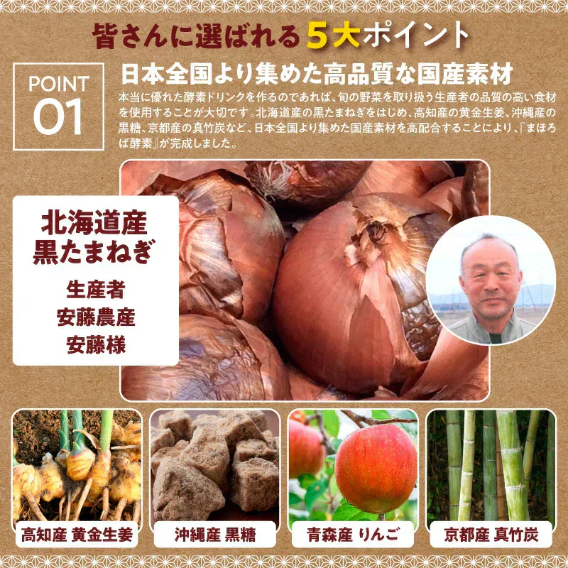 『ザ・クラフト まほろば酵素 ジャパンスパイスプレミアム（★お得な2本セット★）』 酵素ドリンク 酵素ダイエット ダイエット ファスティング 置き換えダイエット 断食 美容 健康 食物繊維 スーパーフード 国産 送料無料 無添加 腹持ち 満腹感
